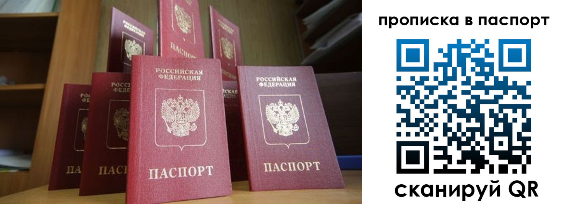 прописка законно в Кизеле