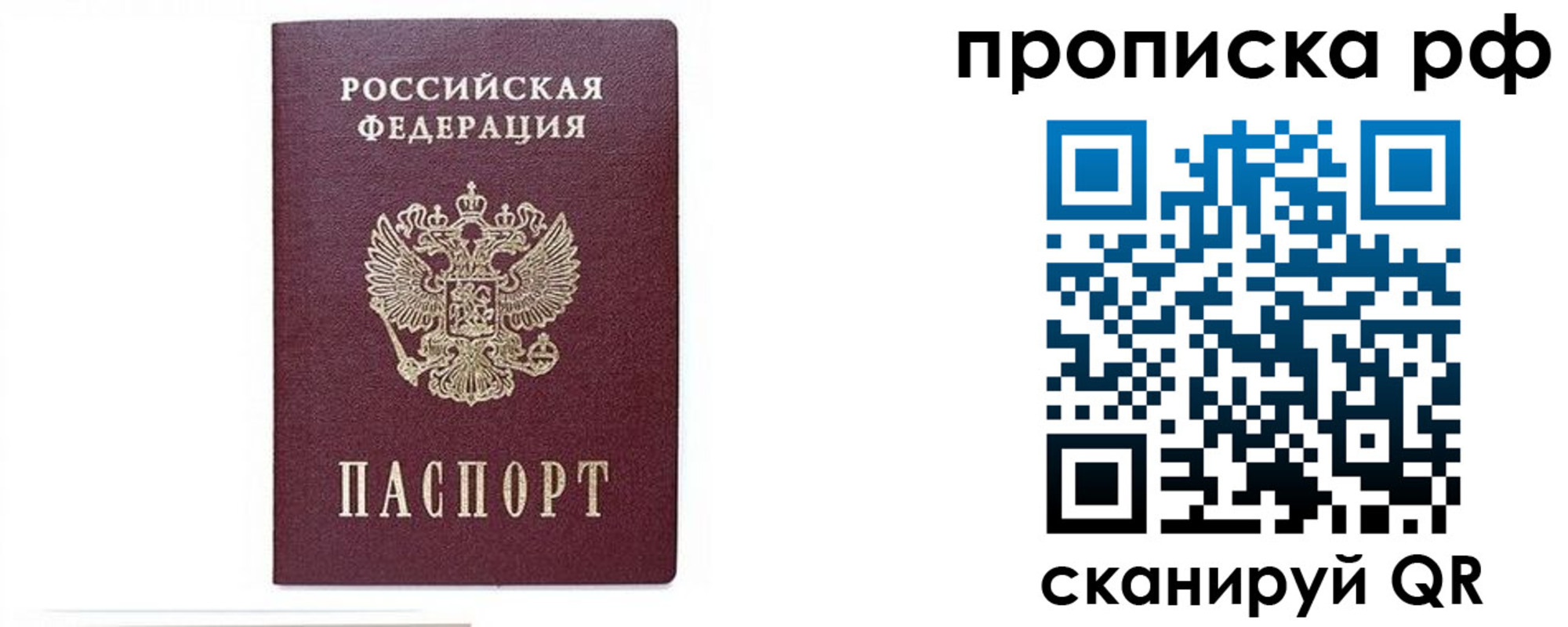 временная регистрация для всех в Кизеле