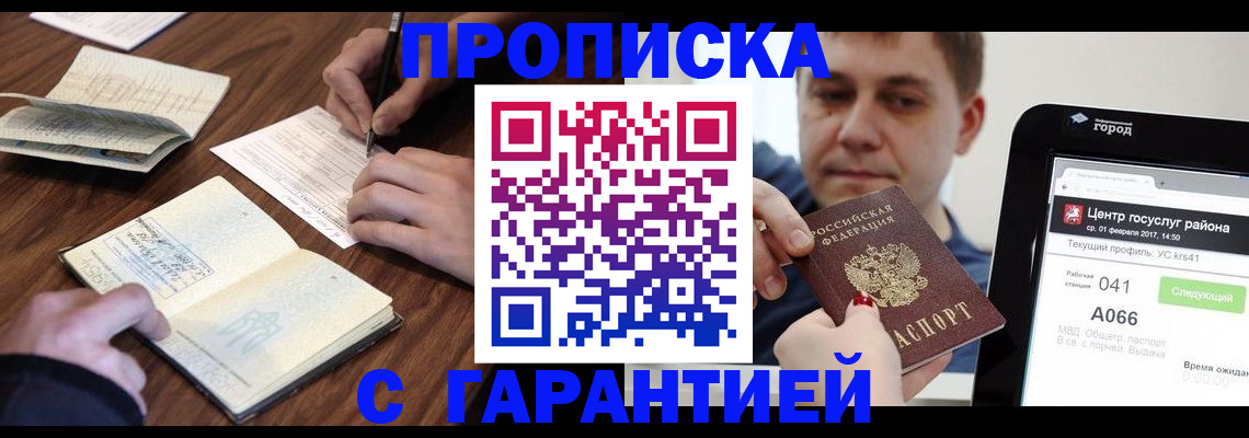 прописка для школы в Кизеле
