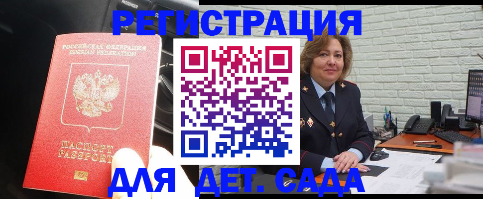 регистрация для дет. сада в Кизеле