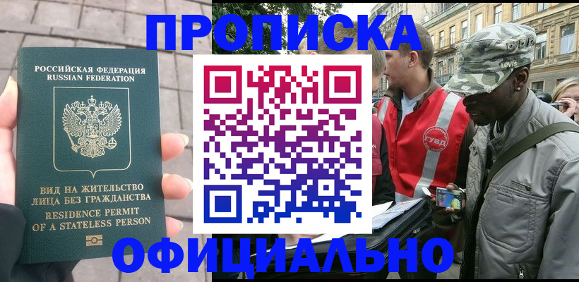 временная регистрация купить в Кизеле