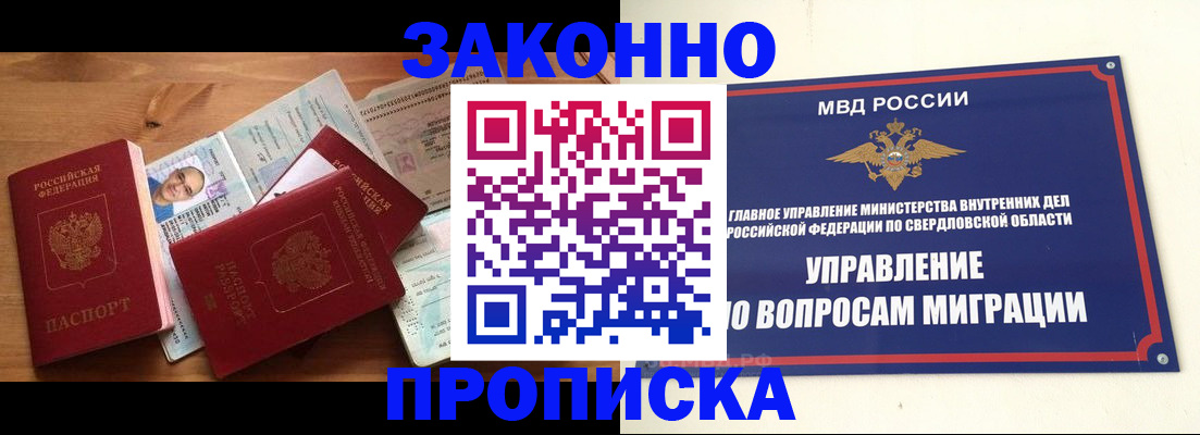 прописка для кредита в Кизеле