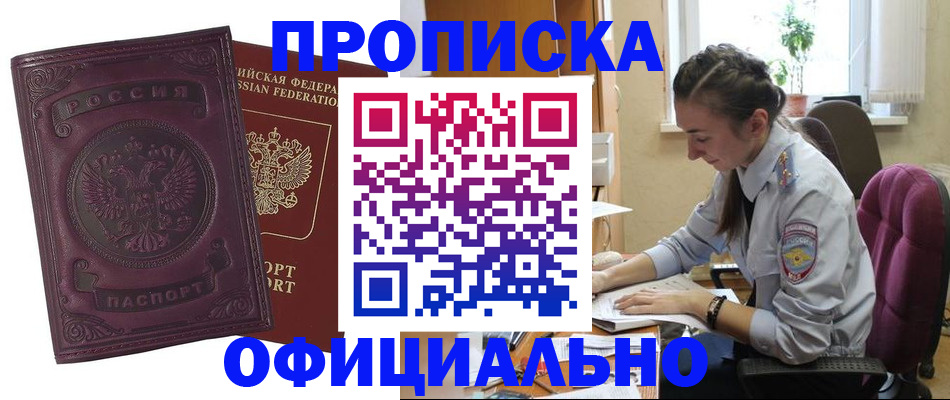 временная регистрация поиск в Кизеле