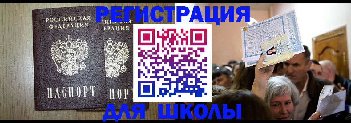 временная регистрация купить в Кизеле