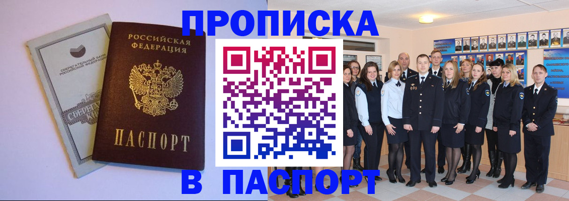 прописка поиск в Кизеле