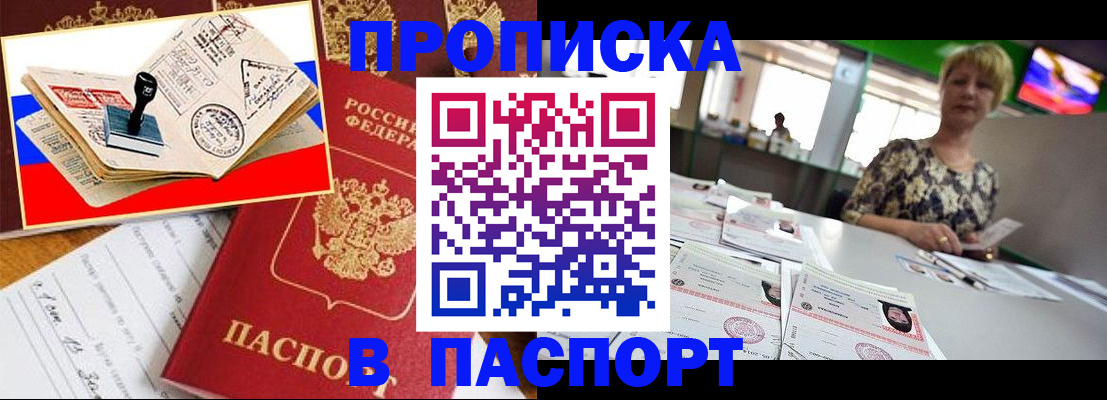 прописка иностранных граждан в Кизеле