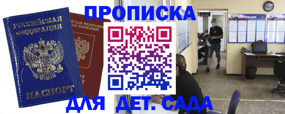 прописка в квартире в Кизеле